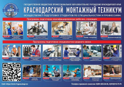 Специальности и профессии КМТ